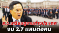 Thumbnail for version as of 12:41, 28 June 2025