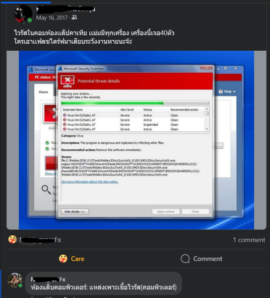 File:Sality.png